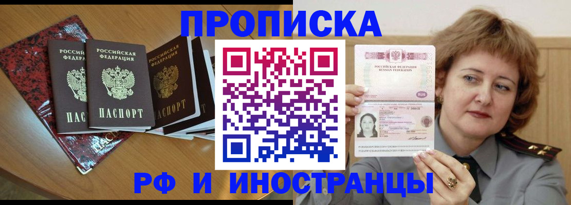 временная регистрация собственник в Озёрске