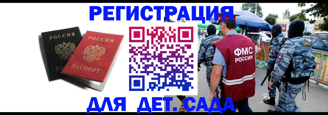 прописка для кредита в Озёрске